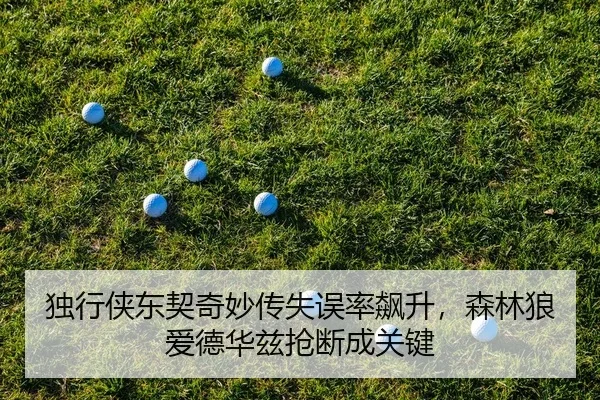 du-xing-xia-dong-qi-qi-miao-chuan-shi-wu-lv-biao-sheng-sen-lin-lang-ai-de-hua-zi-qiang-duan-cheng-guan-jian-2-429.jpg